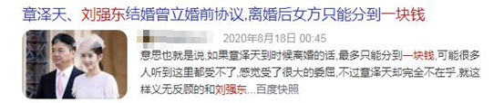 刘强东章泽天合体开公司，公司名秀了波恩爱，