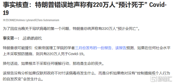 “被静音”的匹诺曹！一场辩论19个谎言，特朗普