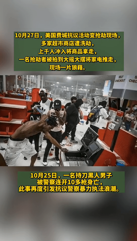 美国街头抗议变抢劫：ATM机被炸钞票撒一地 超市