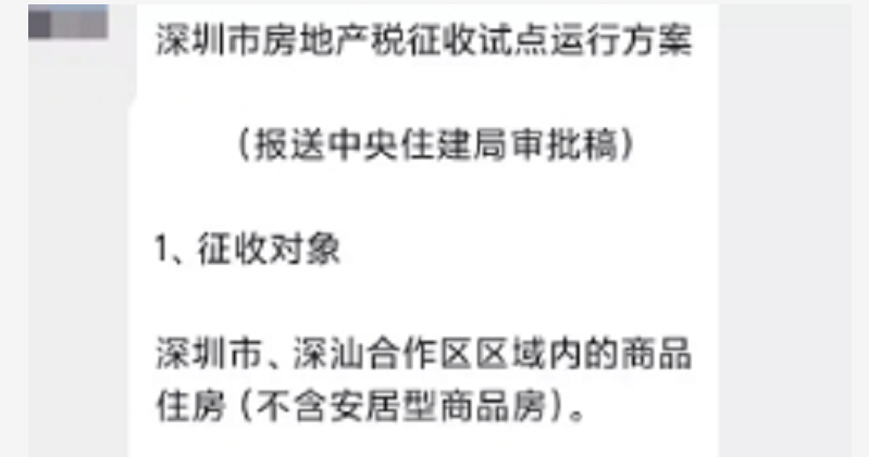 房地产税”渐行渐近“，下一个五年规划内含玄