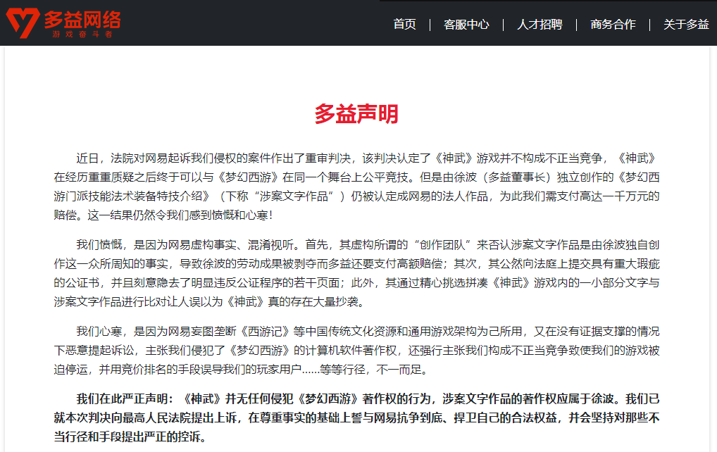 忠诚度测试？公司效益良好，老板却喊话：允许