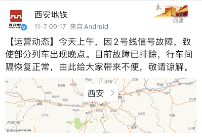 西安地铁2号线多站临时停车，最长停20多分钟，