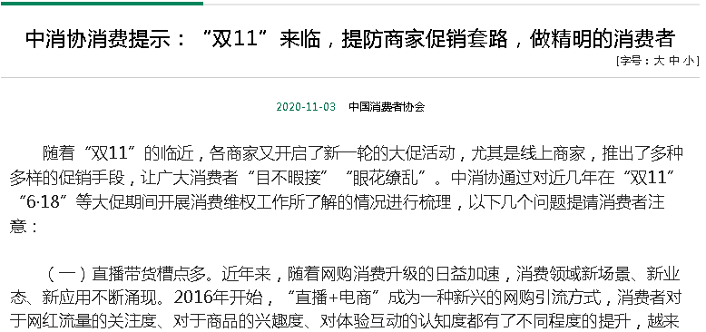 李佳琦、薇娅们要慌了？刚刚 监管出手了