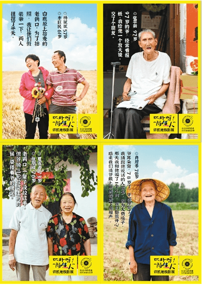 90后小伙坚持10年陪乡村老人聊天拍照，影展开进