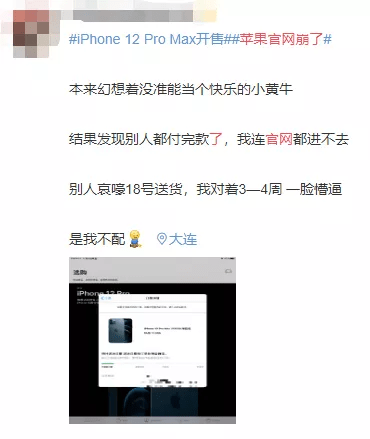 说好的“不香”呢？iPhone 12 Pro Max开卖，苹果官网