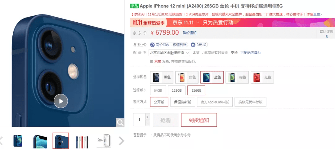 说好的“不香”呢？iPhone 12 Pro Max开卖，苹果官网