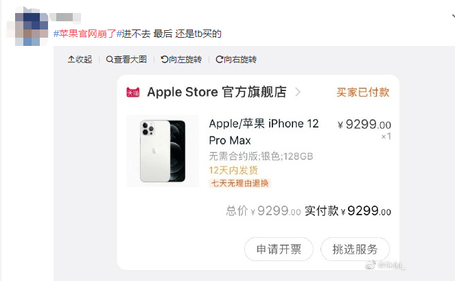 说好的“不香”呢？iPhone 12 Pro Max开卖，苹果官网
