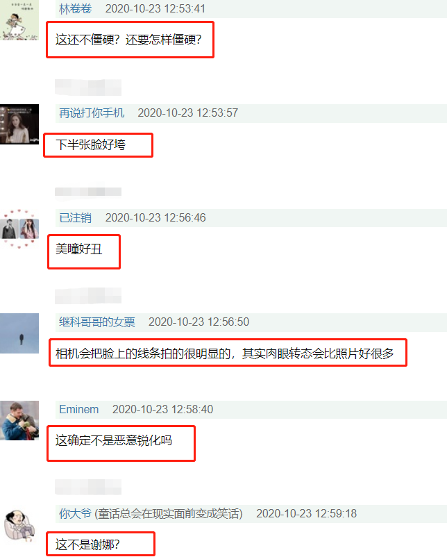 脸崩了？杨幂参加活动下巴变方眼皮松垮，与精