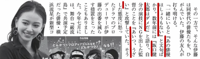 肇事逃逸、逼女友堕胎、家暴虐猫！伊藤健太郎