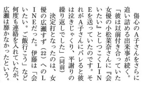 肇事逃逸、逼女友堕胎、家暴虐猫！伊藤健太郎