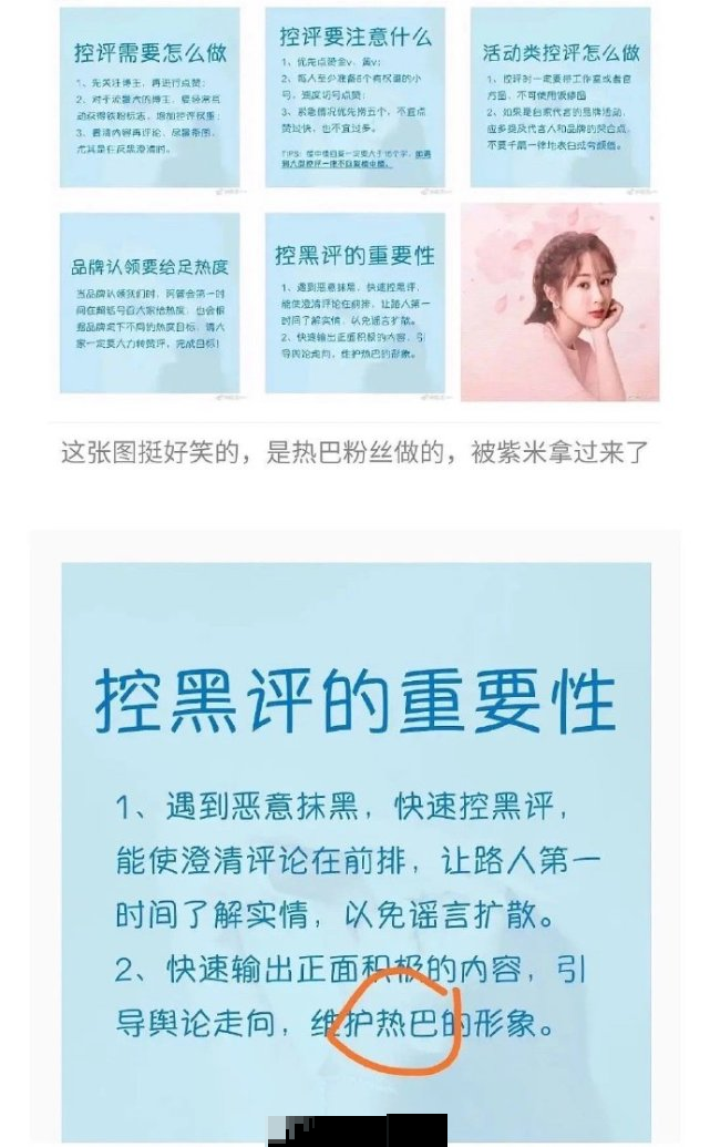 又开始了！杨紫热巴两家粉丝开撕，这次“紫米