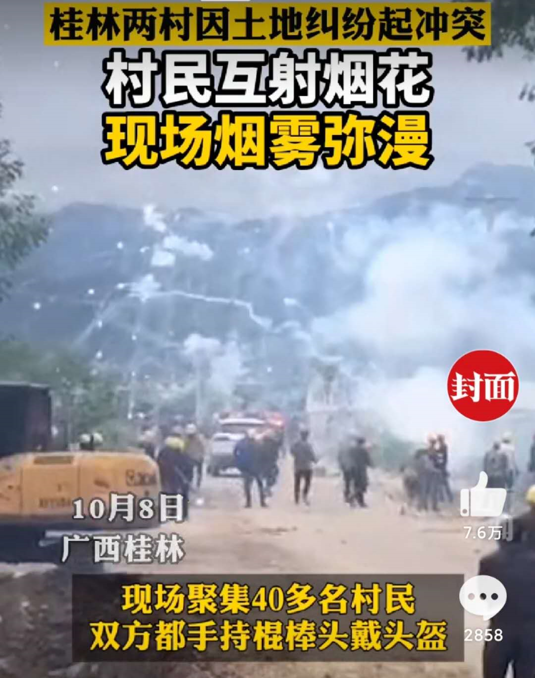 你不快乐，是因为你没看广西的沙雕新闻