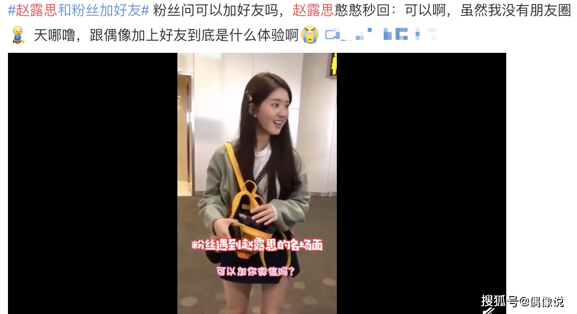 赵露思晒和乃万聊天记录，曝光两人私底下相识