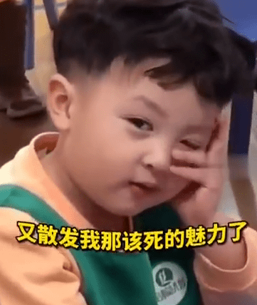 3岁萌娃对老师抛媚眼放电走红网络，孩子爸爸：
