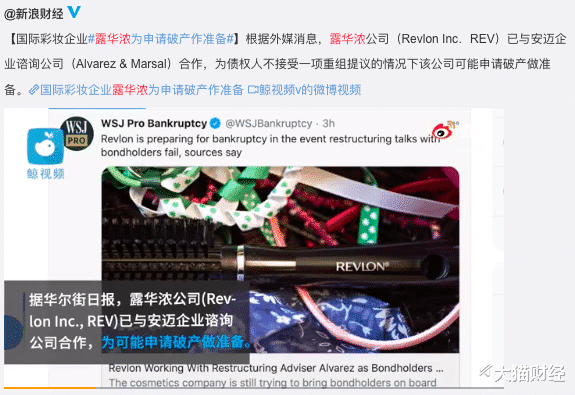 最实惠的老牌子要破产了！露华浓申请重组，网