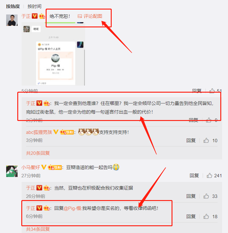 网曝许凯曾参与校园暴力，于正硬刚造谣者：不