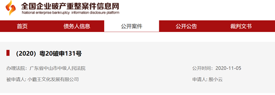 8个亿万大佬出走后,它是怎样苟延残喘了25年?