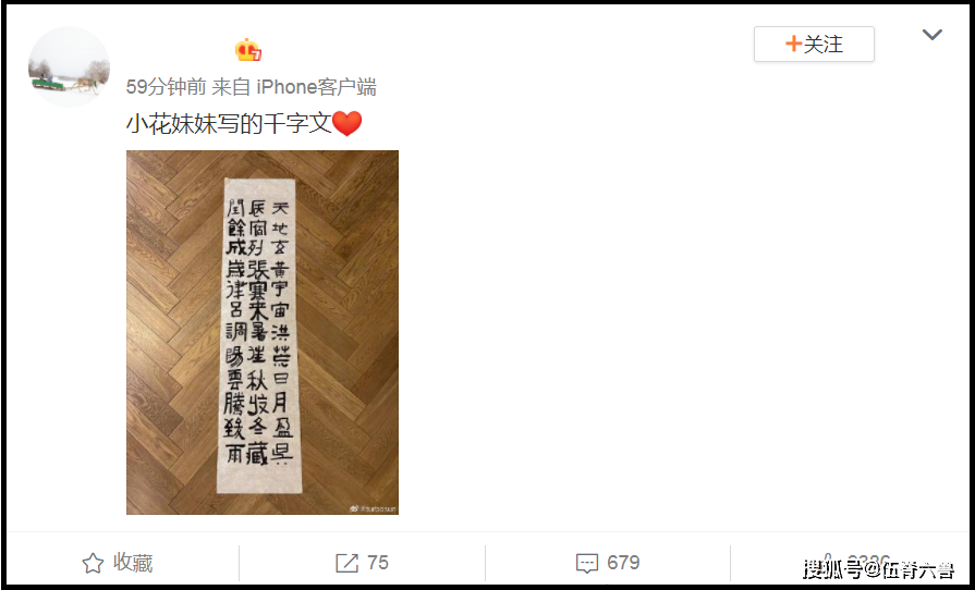 孙俪晒女儿书法作品，年仅5岁便能写千字文，网