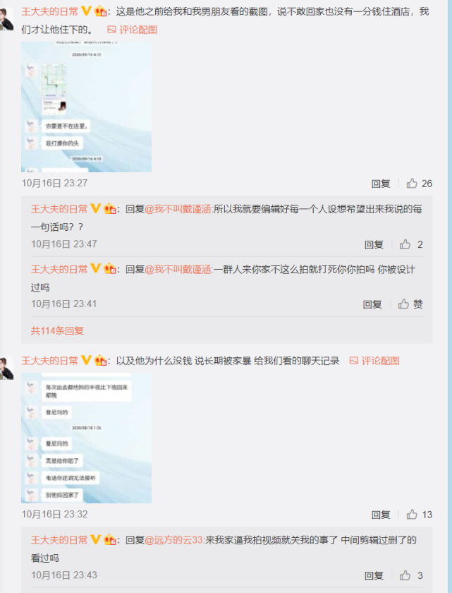 女星王梓芠否认因插足被打，原配再晒实锤，连