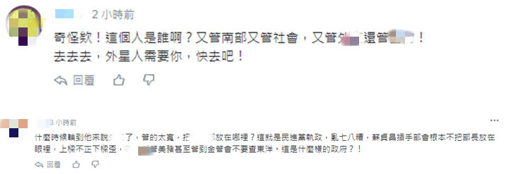 美国大选后，蔡英文第一通电话打给他……