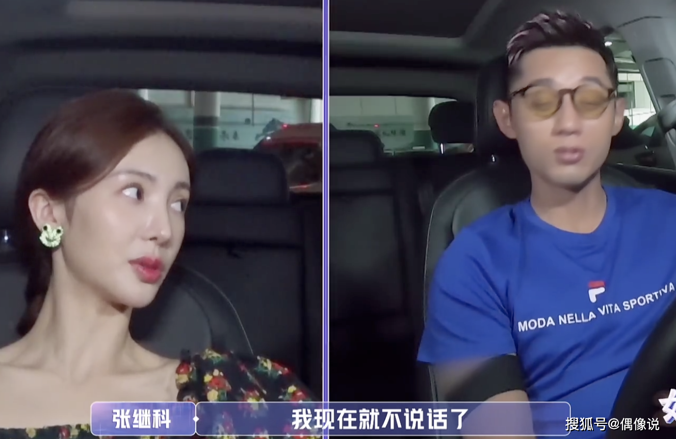 张继科改变对金晨称呼！女方赌气不说话，张继
