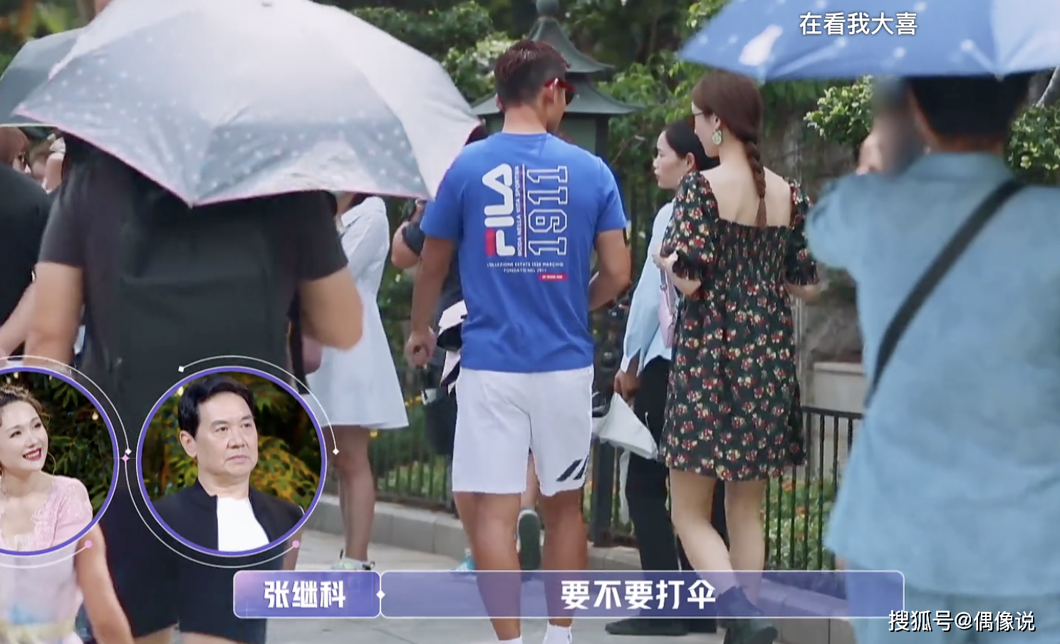 张继科改变对金晨称呼！女方赌气不说话，张继