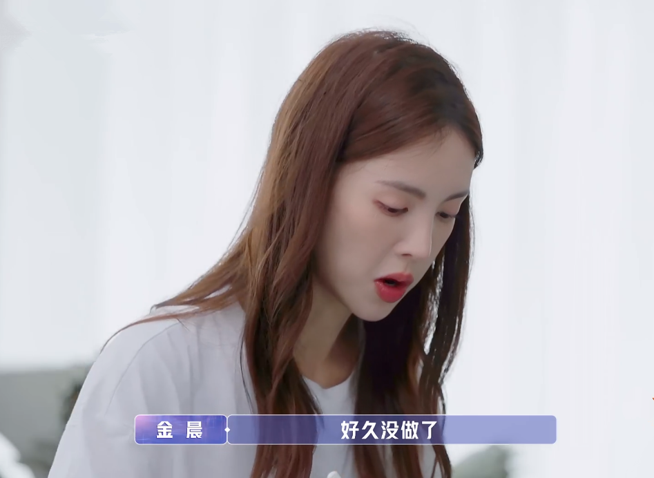 张继科太心机，想让金晨下厨做饭给他吃，金晨
