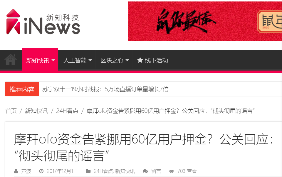 蛋壳公寓会成为下一个ofo吗?历史惊人相似:阿