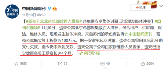 蛋壳公寓会成为下一个ofo吗?历史惊人相似:阿