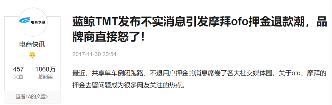 蛋壳公寓会成为下一个ofo吗?历史惊人相似:阿