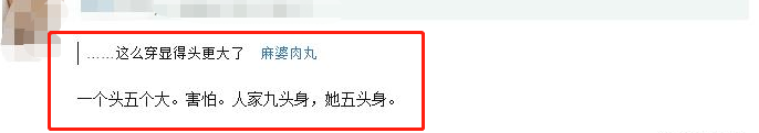 鞠婧祎新剧暴露超虐头身比，站男主身边似幼童