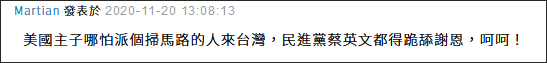 美媒：美环保局长将于下月访台，为四个月来第