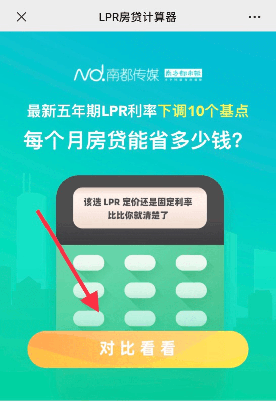 刚刚，最新LPR利率曝光！连续7个月按兵不动