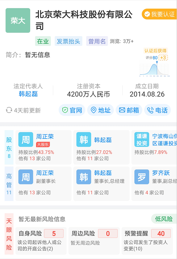 刷屏了!"券商之家"也要IPO?荣大科技拟上