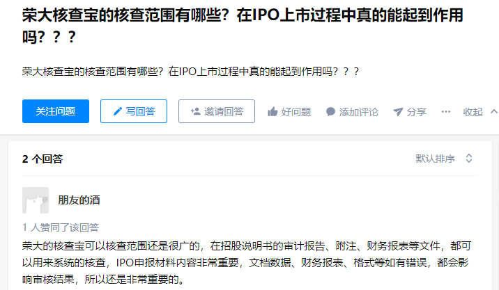 刷屏了!"券商之家"也要IPO?荣大科技拟上