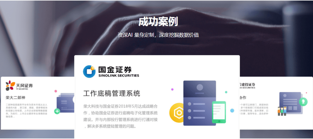 刷屏了!"券商之家"也要IPO?荣大科技拟上