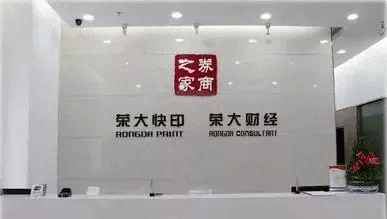 刷屏了!"券商之家"也要IPO?荣大科技拟上