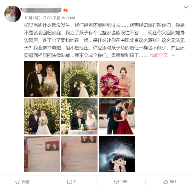 女星王梓芠否认因插足被打，原配再晒实锤，连