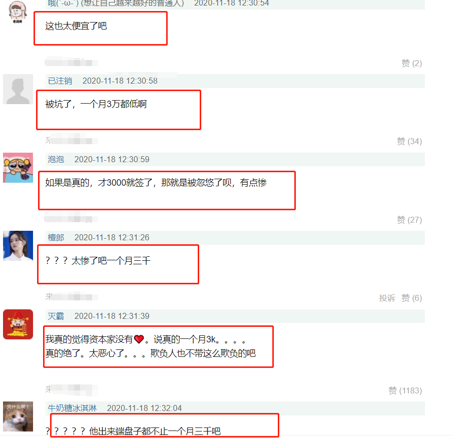 被坑了？藏族小伙丁真与旅游公司签约，月工资