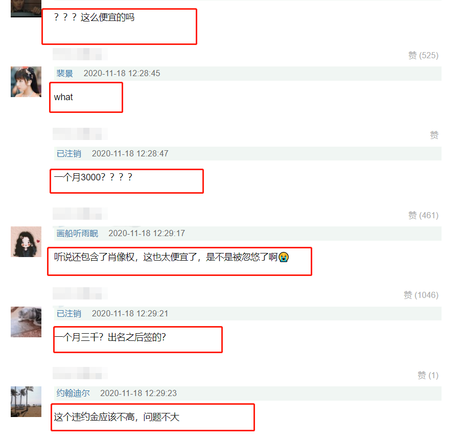 被坑了？藏族小伙丁真与旅游公司签约，月工资