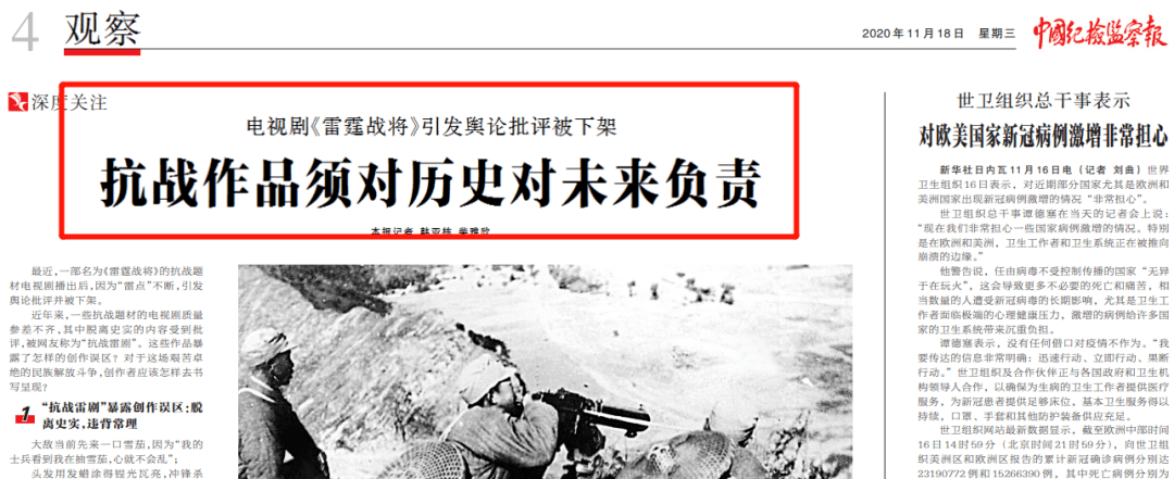 “八路军”抹发蜡住别墅？被人民日报、中纪委