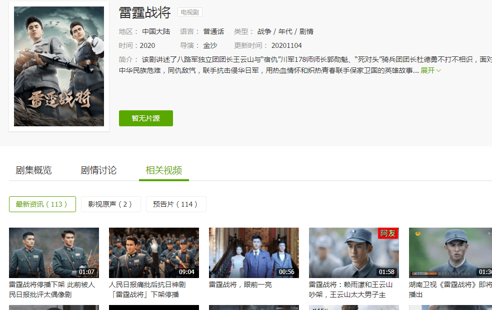 “八路军”抹发蜡住别墅？被人民日报、中纪委