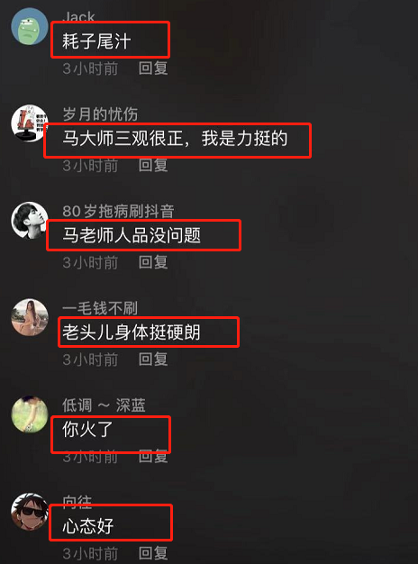 马保国接受采访，谈网友蹭热度：火锅店都来邀