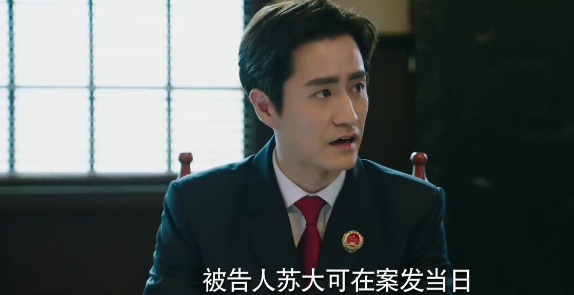 黑色灯塔：在苏大可案件中，范嘉怡接近真相，