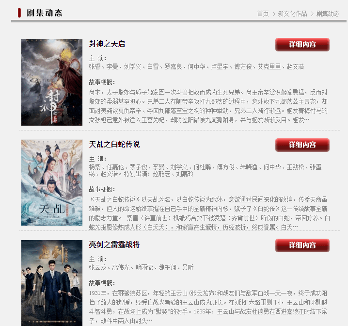 “八路军”抹发蜡住别墅?被人民日报、中纪委