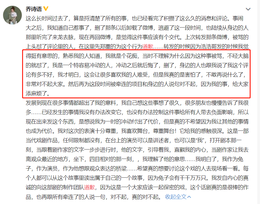 女配音因站队肖战被网暴，疑舞台上大哭卖惨，