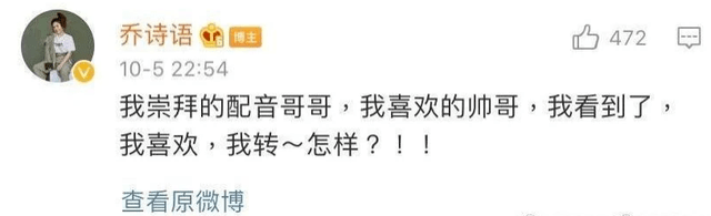 女配音因站队肖战被网暴，疑舞台上大哭卖惨，