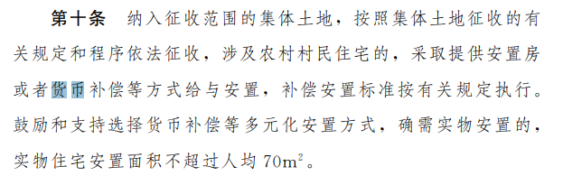 突发!重磅消息泄露 楼市又有新变化