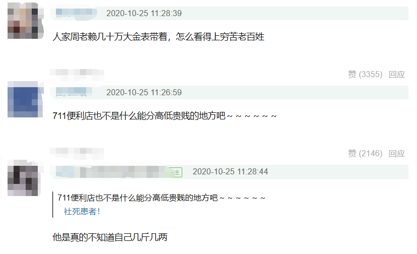 周震南奢侈过度？戴62万金表还雇三个保姆，看不