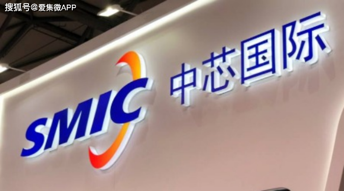 中芯国际:订单饱满,产能接近满载,暂未看到